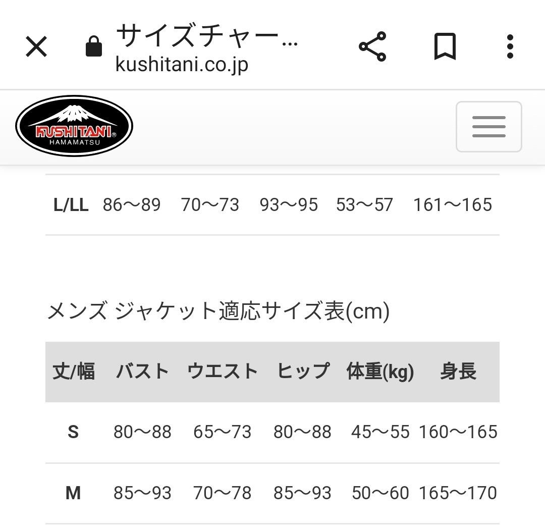 クシタニ　ライダーズジャケット　防寒　2ウェイ　Mサイズ　未使用　GW特価