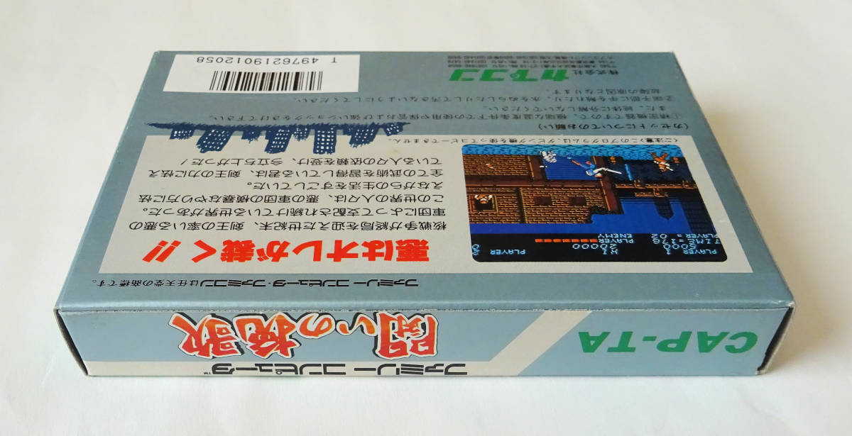 FC 闘いの挽歌 TROJAN Tatakai no Banka (Capcom) ★ ファミコン FAMICOM _画像7