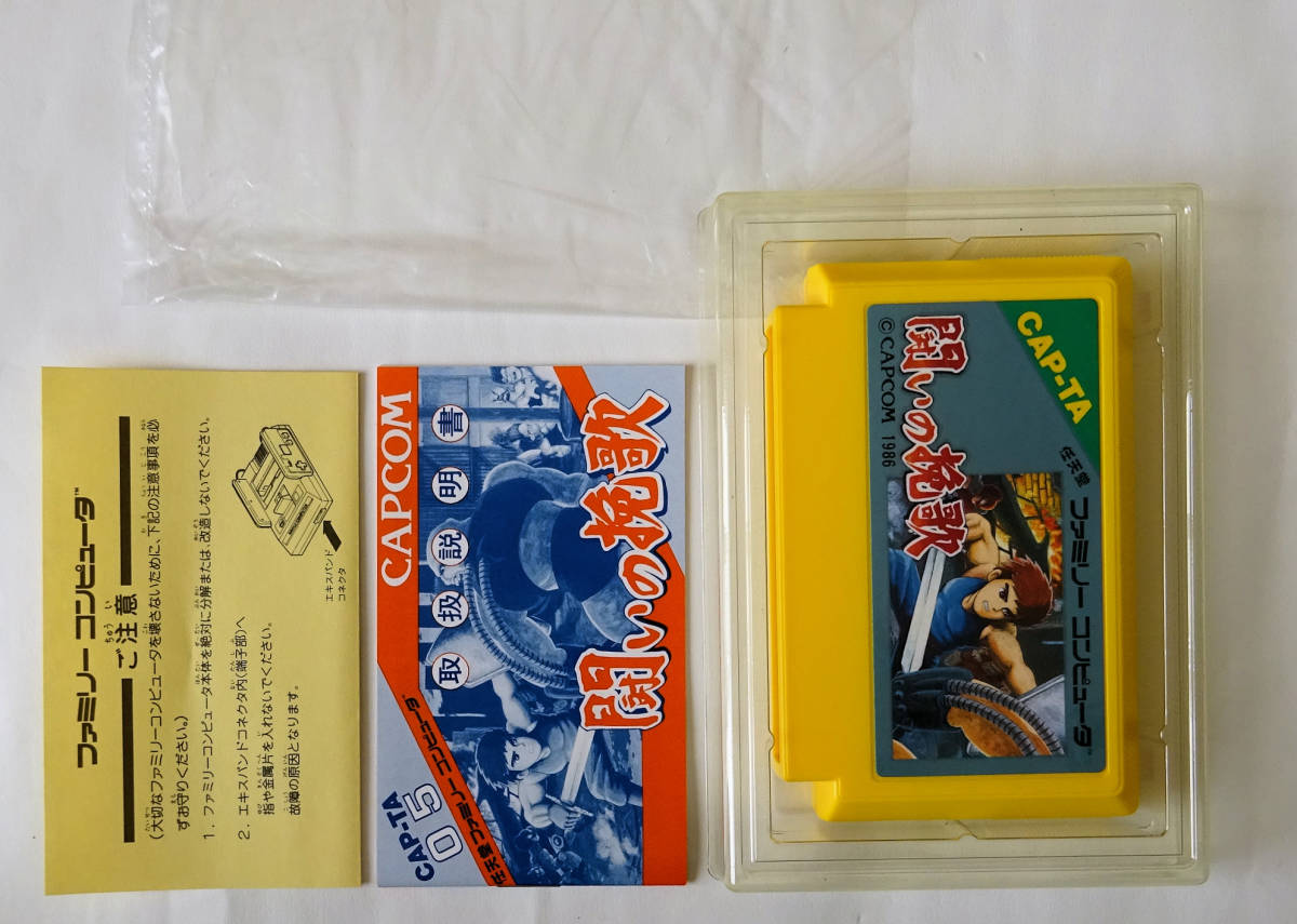 FC 闘いの挽歌 TROJAN Tatakai no Banka (Capcom) ★ ファミコン FAMICOM _画像3