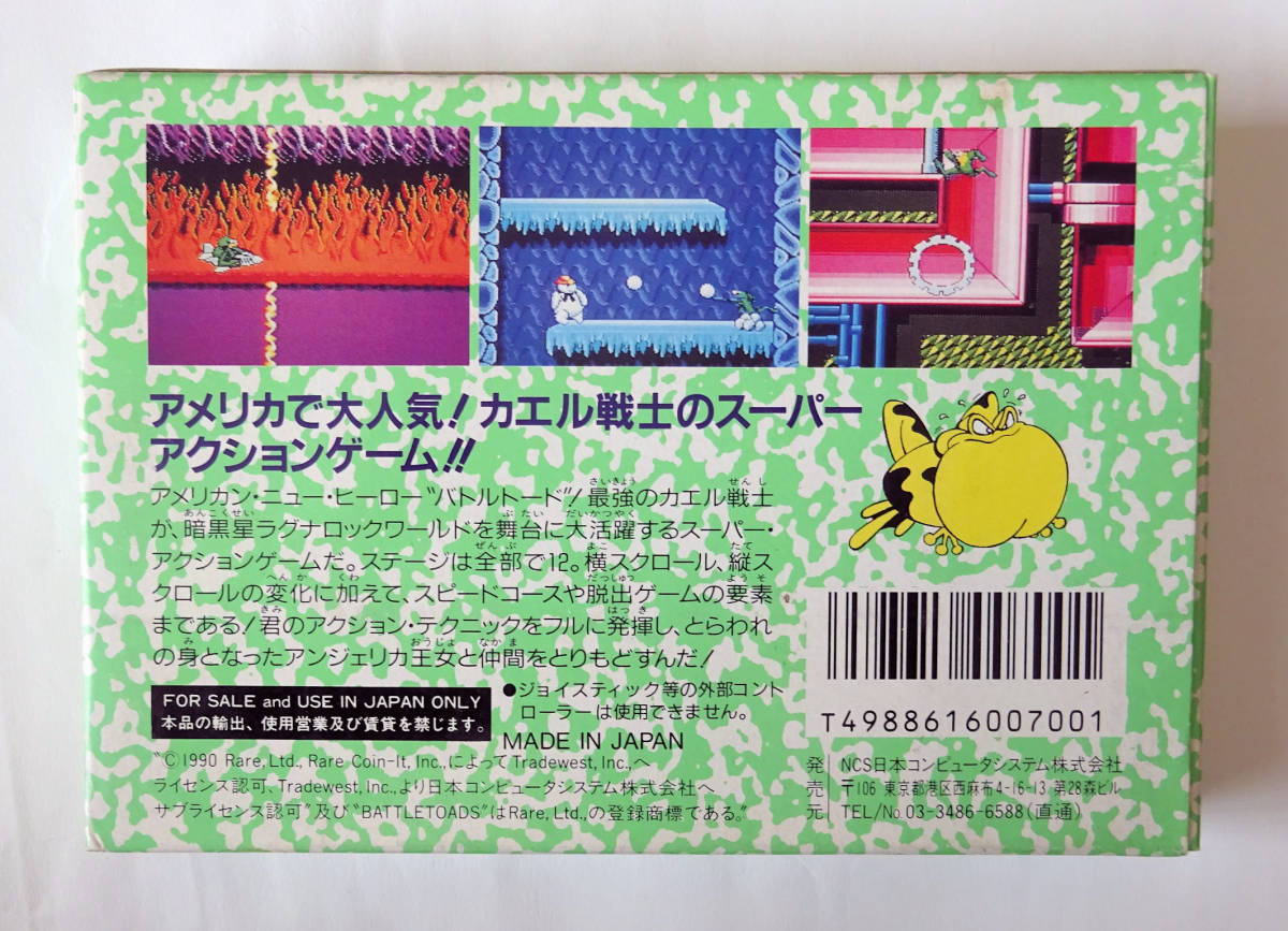 FC バトルトード BATTLETOADS メサイヤ 1991 NCS-8T ★ ファミコン FAMICOM _画像2