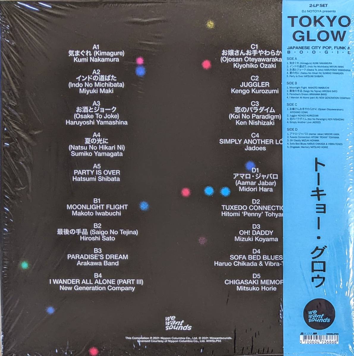 DJ Notoya - Tokyo Glow (Featuring 中村久美,牧ミユキ,山科晴義,やまがたすみこ,しばたはつみ他) 限定リマスター二枚組アナログ・レコード