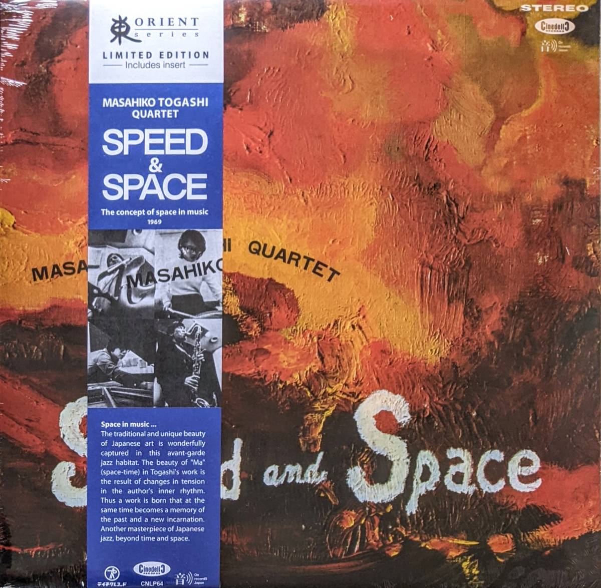 Masahiko Togashi 富樫雅彦 Quartet - Speed And Space 限定再発アナログ・レコード