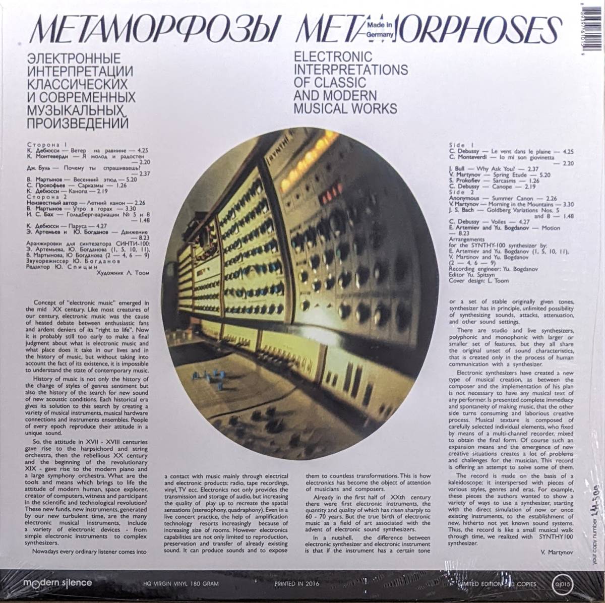 Eduard Artemyev/Yuri Bogdanov/Vladimir Martynov - Метаморфозы = Metamorphoses 500枚限定再発アナログ・レコード の画像2