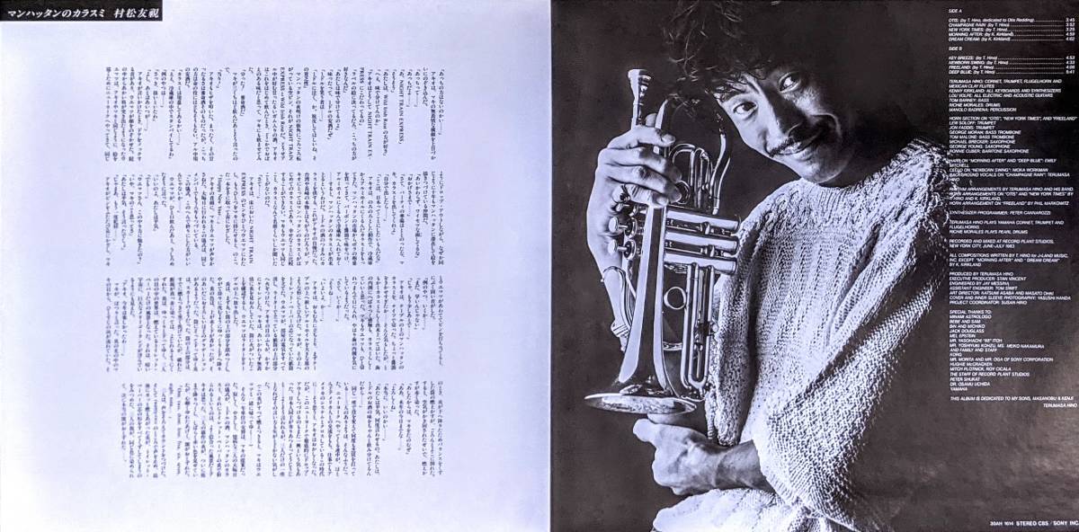 Terumasa Hino 日野皓正 - New York Timesg Master Sound デジタル・リマスター・アナログ・レコード