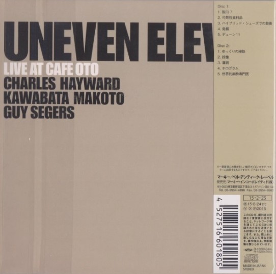 Uneven Eleven (Charles Hayward=This Heat, Guy Segers & Kawabata Makoto=Acid Mothers Guru Guru Gong) - Live At Cafe Oto 二枚組ＣＤ