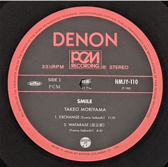 Takeo Moriyama 森山威男 - Smile 限定リマスター再発アナログ・レコード