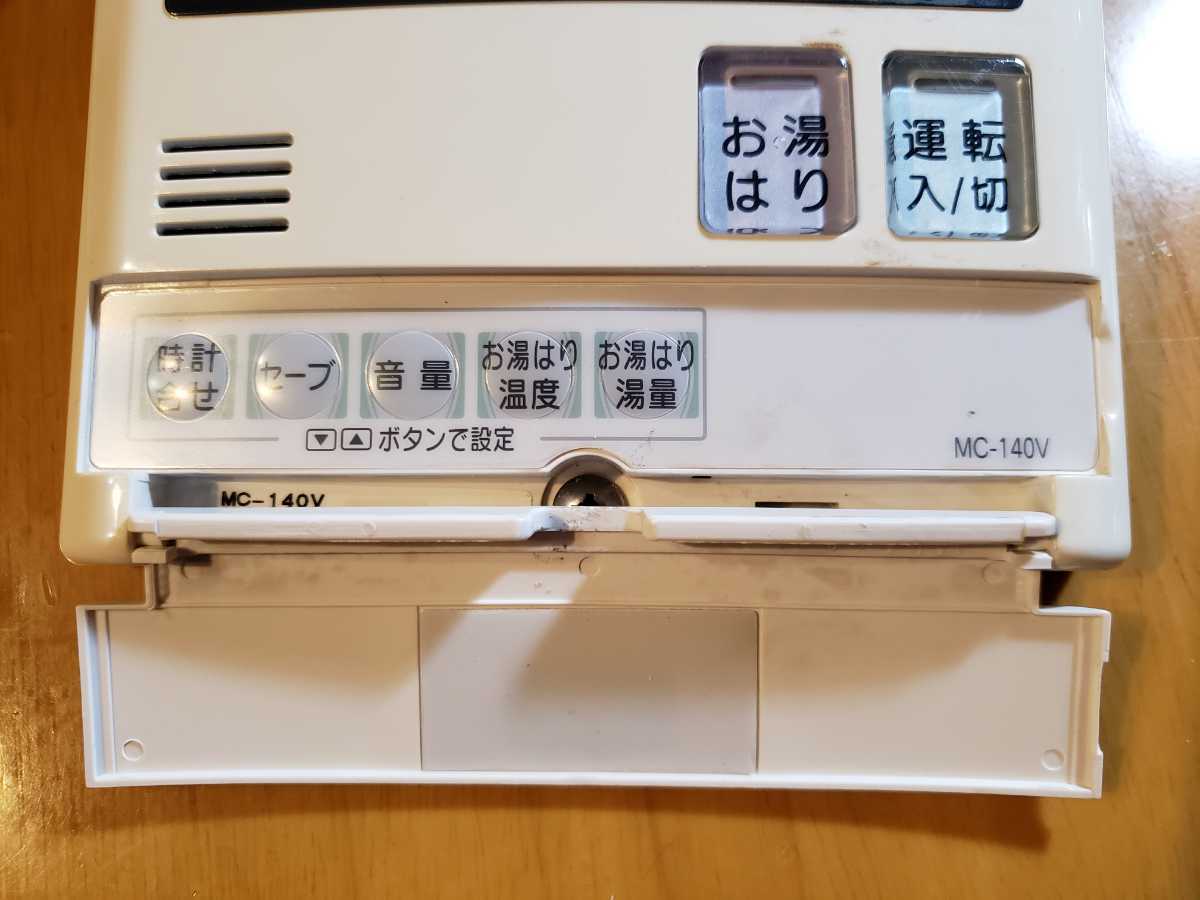 リンナイ Rinnai 台所給湯器リモコン MC-140V 　動作未確認_画像2