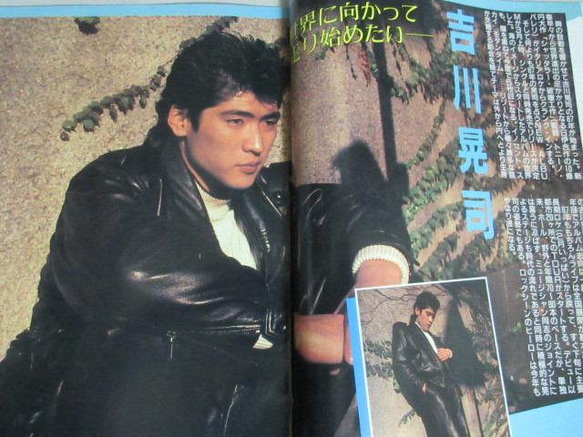 ヤング 1987年1月号(表紙・吉川晃司)検;沢田研二かくし芸大会志村けん河合その子中山秀征石川ひとみ新井田雅樹つみきみほ渡辺プロ_画像3