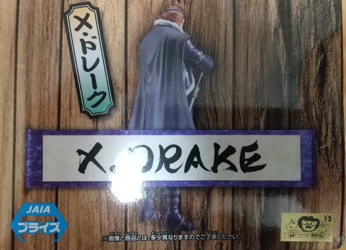 X・ドレーク フィギュア ワンピース ONE PIECE figure X・DRAKE THE GRANDLINE MEN ワノ国 vol.22 BANDAI_画像5