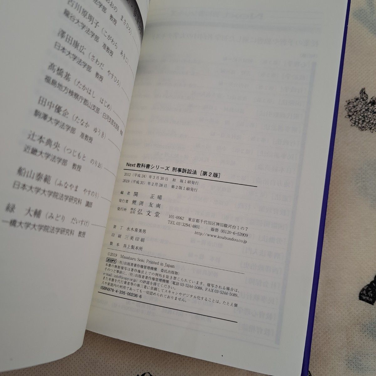 刑事訴訟法 参考書 3冊セット 判例百選 司法試験 法科大学院 刑事訴訟法 参考書 3冊セット 判例百選 司法試験 法科大学院