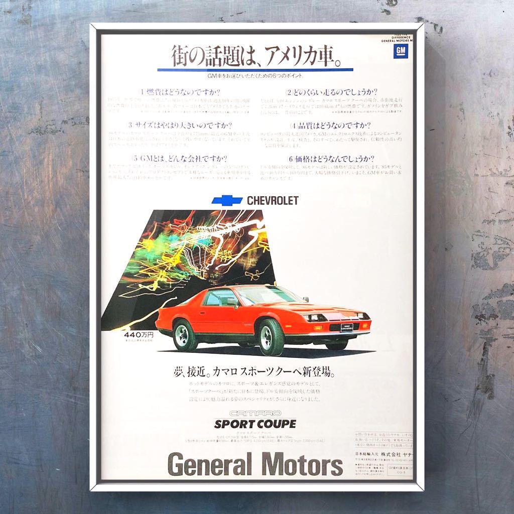 80年代 当時物 シボレー カマロ 広告 / シボレーカマロ Z28 Chevrolet Camaro カタログ 旧車 車 マフラー ホイール 中古 ミニカー 2nd_画像1