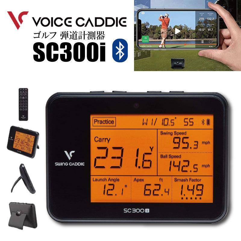 日本仕様正規品 Voice Caddie ボイスキャディ SC300i 弾道測定 ゴルフ
