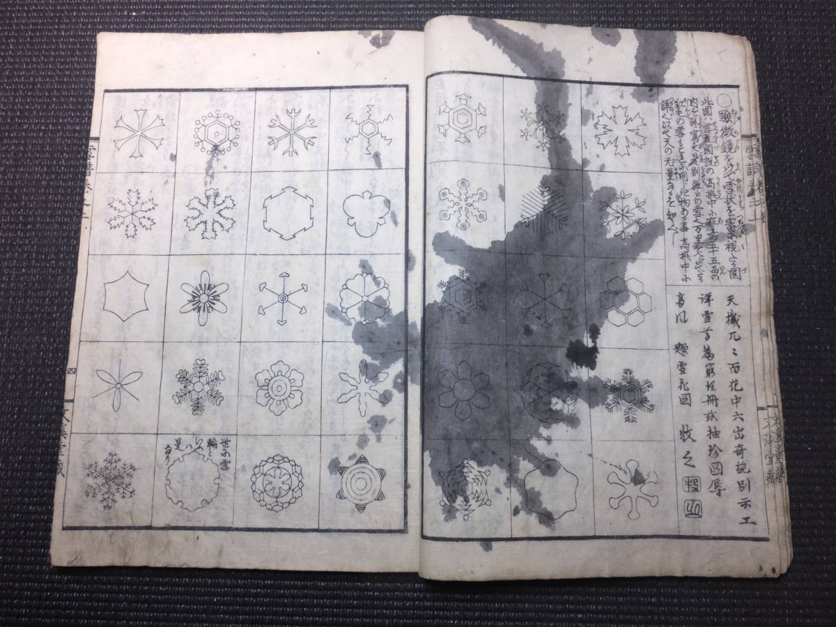 妖怪画幽霊画有 北越雪譜 全7冊揃 鈴木牧之 江戸時代和本 天保13年 検マタギ狩猟雪国風俗名所図会地誌古書古文書北斎国芳年