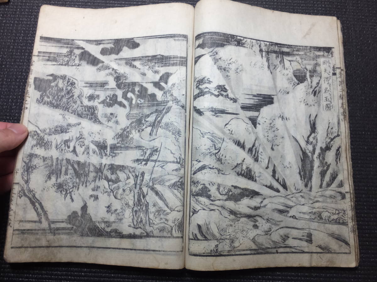 妖怪画幽霊画有 北越雪譜 全7冊揃 鈴木牧之 江戸時代和本 天保13年 検マタギ狩猟雪国風俗名所図会地誌古書古文書北斎国芳年