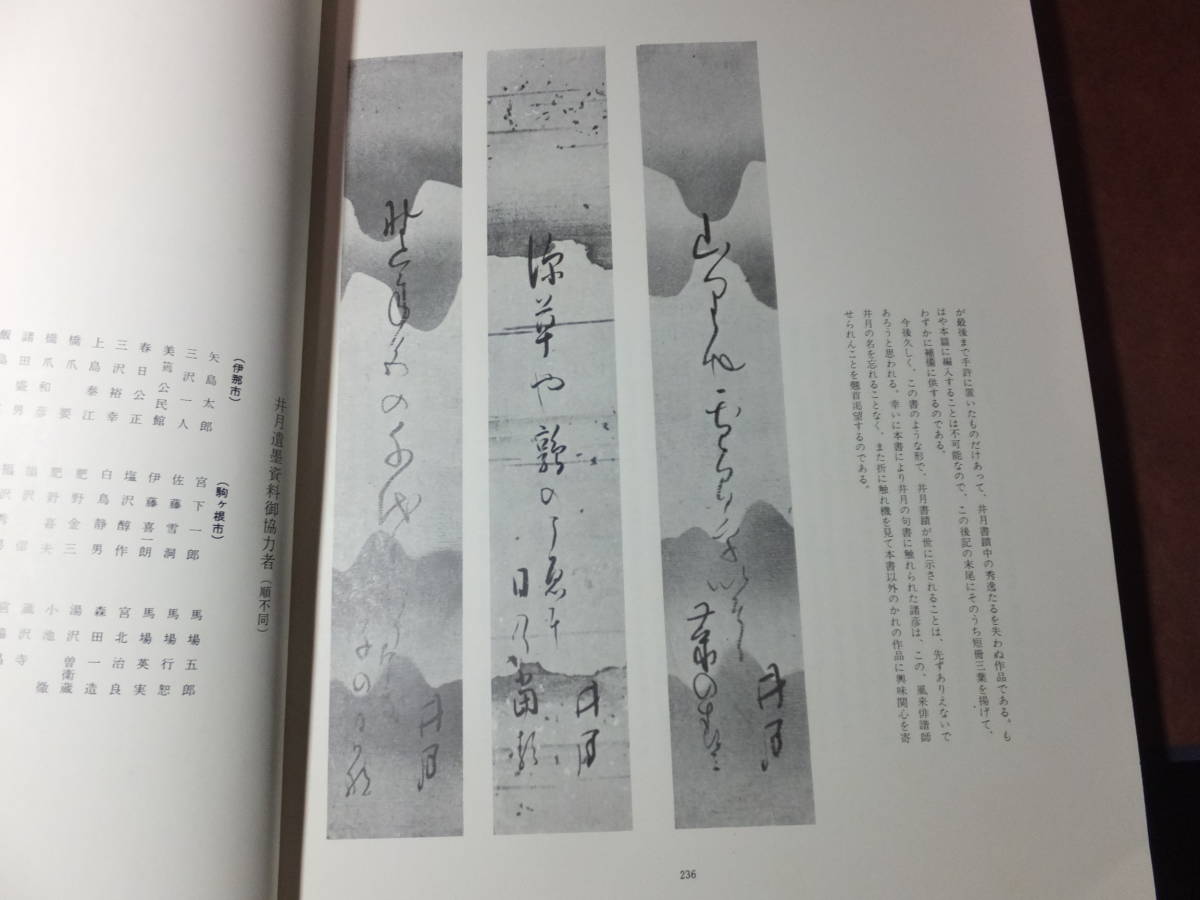 人気が高い 100部限定版!井月真筆色紙集 吉井和哉 ミッシェルガン