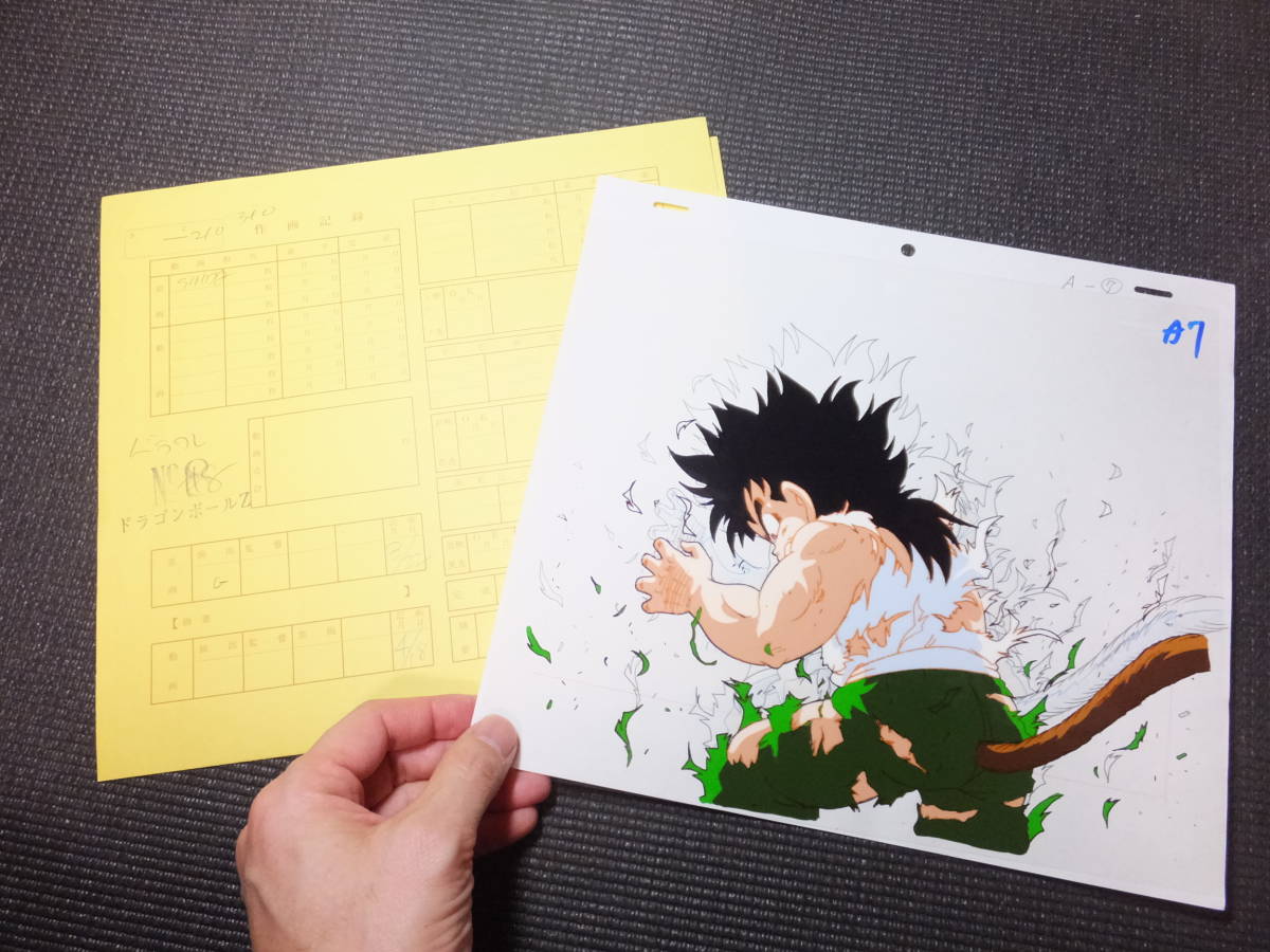 アニメ・ゲ ドラゴンボール セル画 孫悟空とフリーザー しました