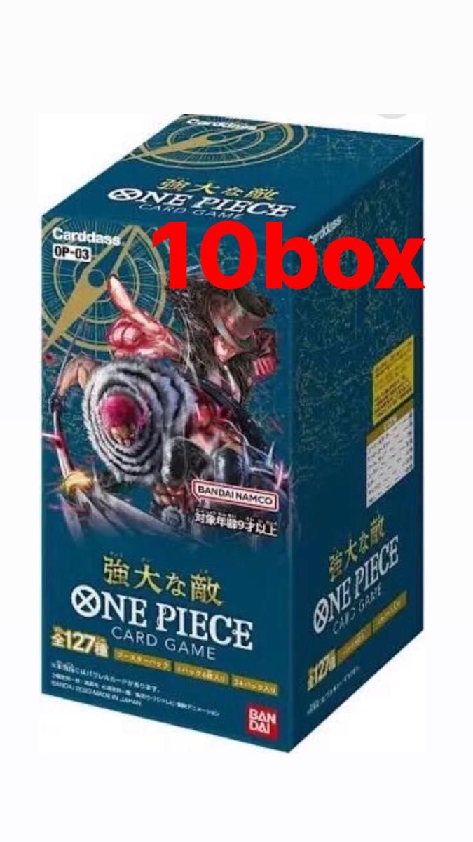国内初の直営店 新品未開封 ワンピース カード 強大な敵 10box テープ