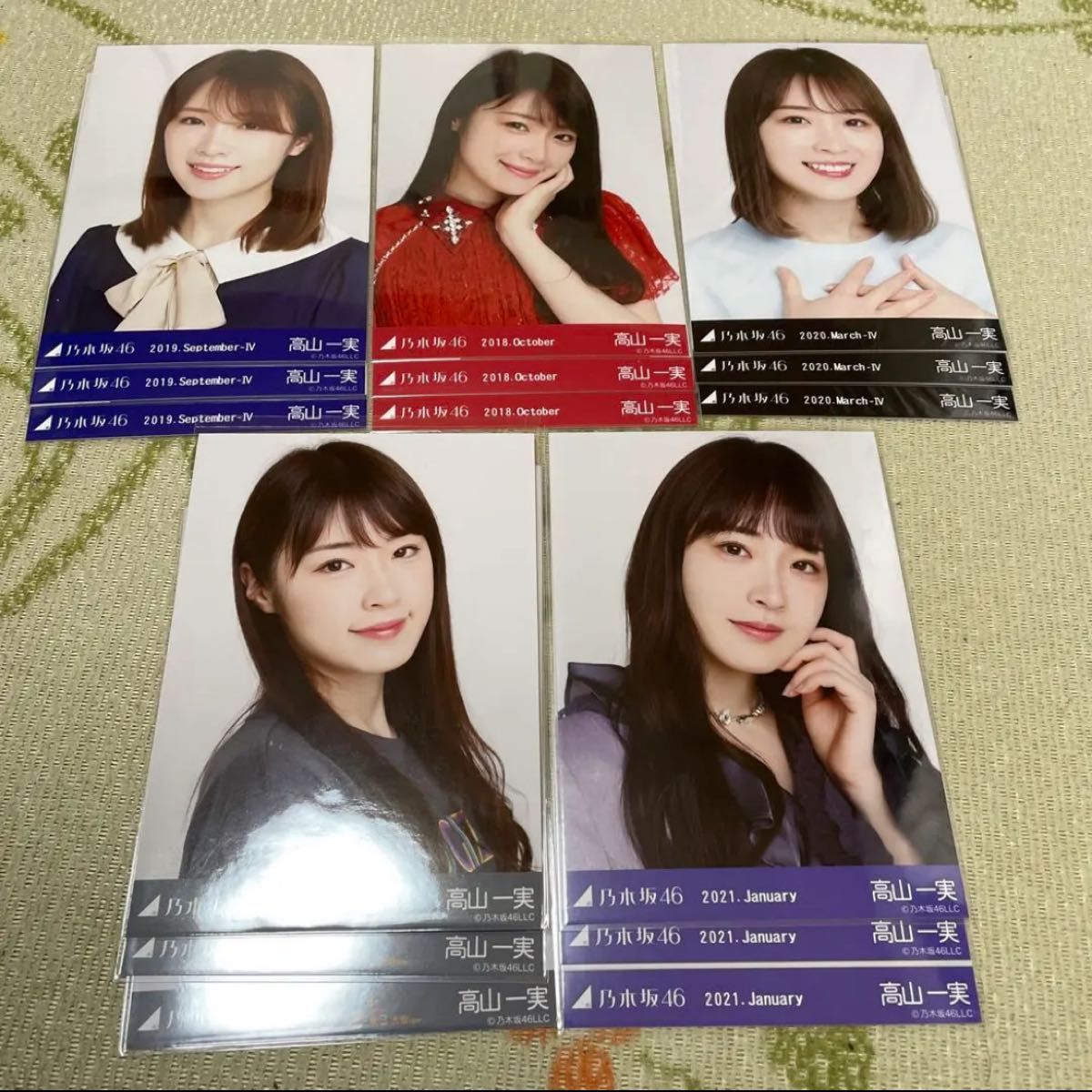 高山一実 10コンプ まとめ売り 乃木坂46 生写真