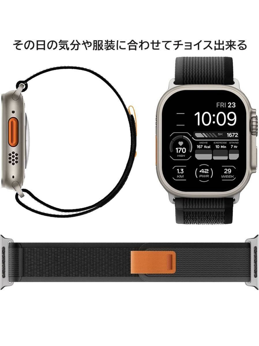 トレイルループ Apple Watch バンド 42/44/45/49mm アップルウォッチ バンド スポーツバンド apple watch series Ultra対応_画像5