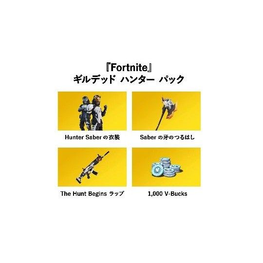 Xbox Series S フォートナイト、ロケットリーグ、フォールガイズ 同梱