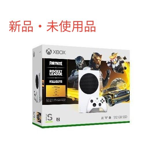 Xbox Series S フォートナイト、ロケットリーグ、フォールガイズ 同梱版