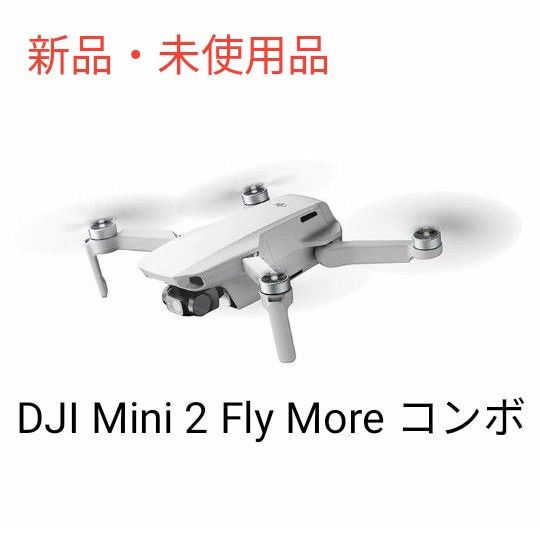 あすつく】 DJI more Mini fly 防水ケース 2 Fly More 付属品多数あり ...