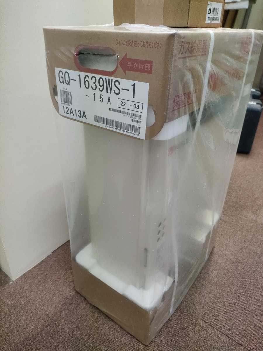 新品未使用 ノーリツ 16号給湯器 GQ-1639WS-1 リモコン付 | www.aafsil.org