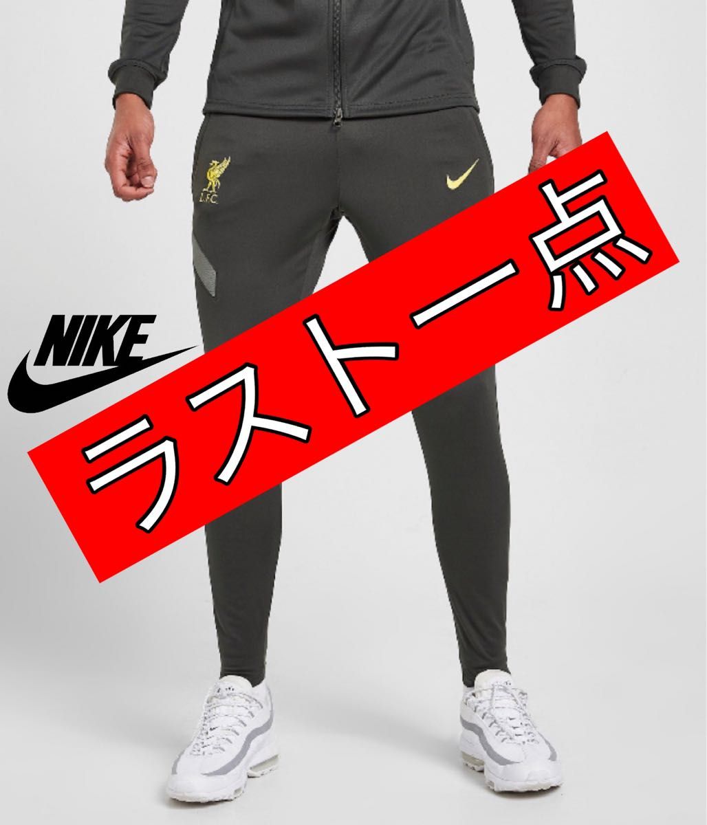 NIKE ナイキ　新品未使用　ジャージ　パンツ