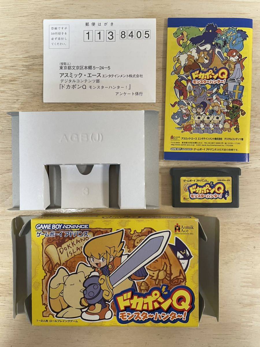 【限定即決】ドカポンQ モンスターハンター！ ASMIK Ace アスミック・エース AGB-P‐ADQJ 箱‐取説‐別紙あり Ｎ.1531 ゲームボーイ レトロ_画像7