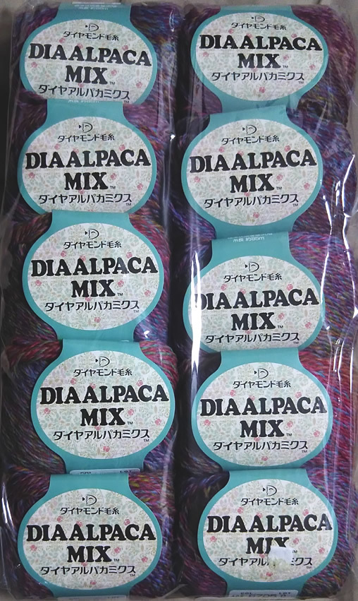 毛糸　ダイヤモンド　DIA ALPACA MIX（ダイヤアルパカミクス） 6705番　10個