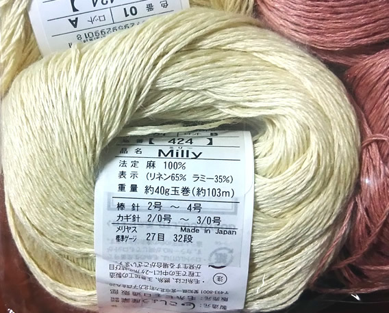 毛糸　ピエロ　Milly（ミリー）　３種11個