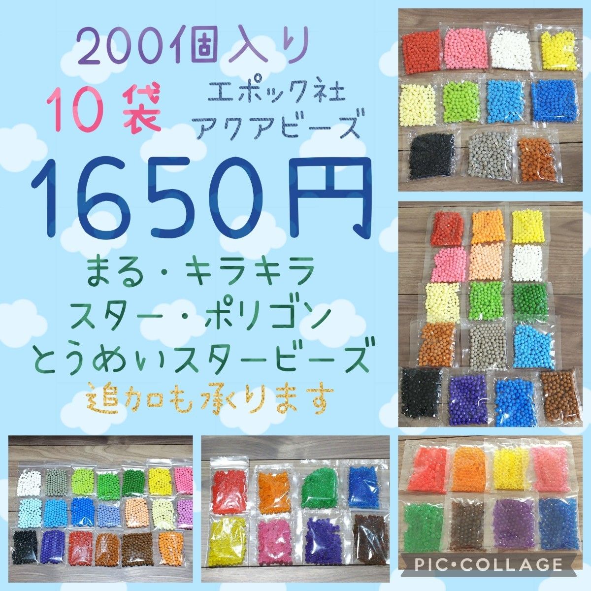 大人気新品 正規アクアビーズ 100個入り10袋セット vrfilms.in