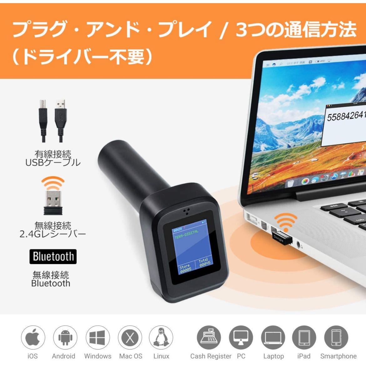 【未使用】Tera★ワイヤレスバーコードスキャナー 100万画素 LEDディスプレイ 時間表示 USB 2.4GHz Bluetooth 1次元 2次元 QRコード 送料込の画像3