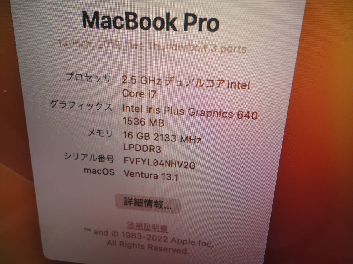 最高の品質の 507)MacBookPro2017 13インチ i7-7660U/128/16 512GB