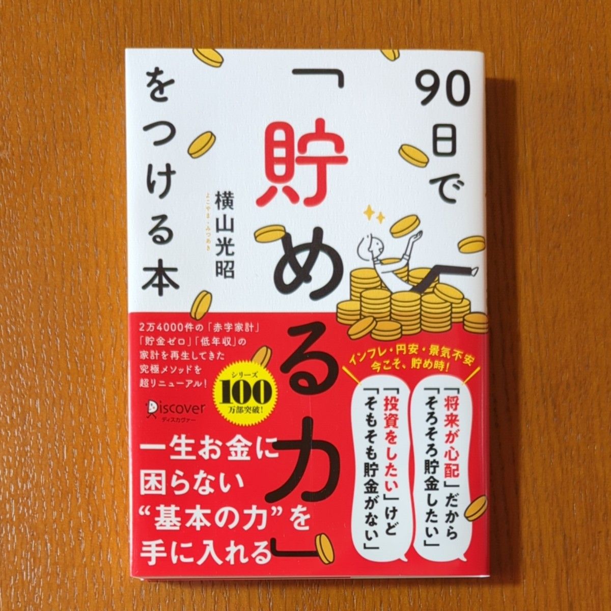 なお様専用 脳とココロの引き寄せルール 脳ドクターが教える イラスト