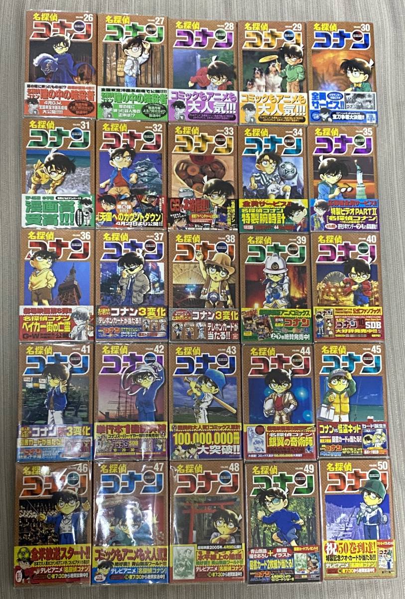 名探偵コナン 1巻~102巻 全102巻 全巻初版 帯付き はがき・冊子付