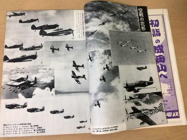 ●K276●月刊丸MARU●152●昭和35年1月●東条英機暗殺事件●日本陸軍太平洋戦争山下奉文大将フィリピン決戦ソ連軍核兵器戦略日本軍艦霧島●_画像5