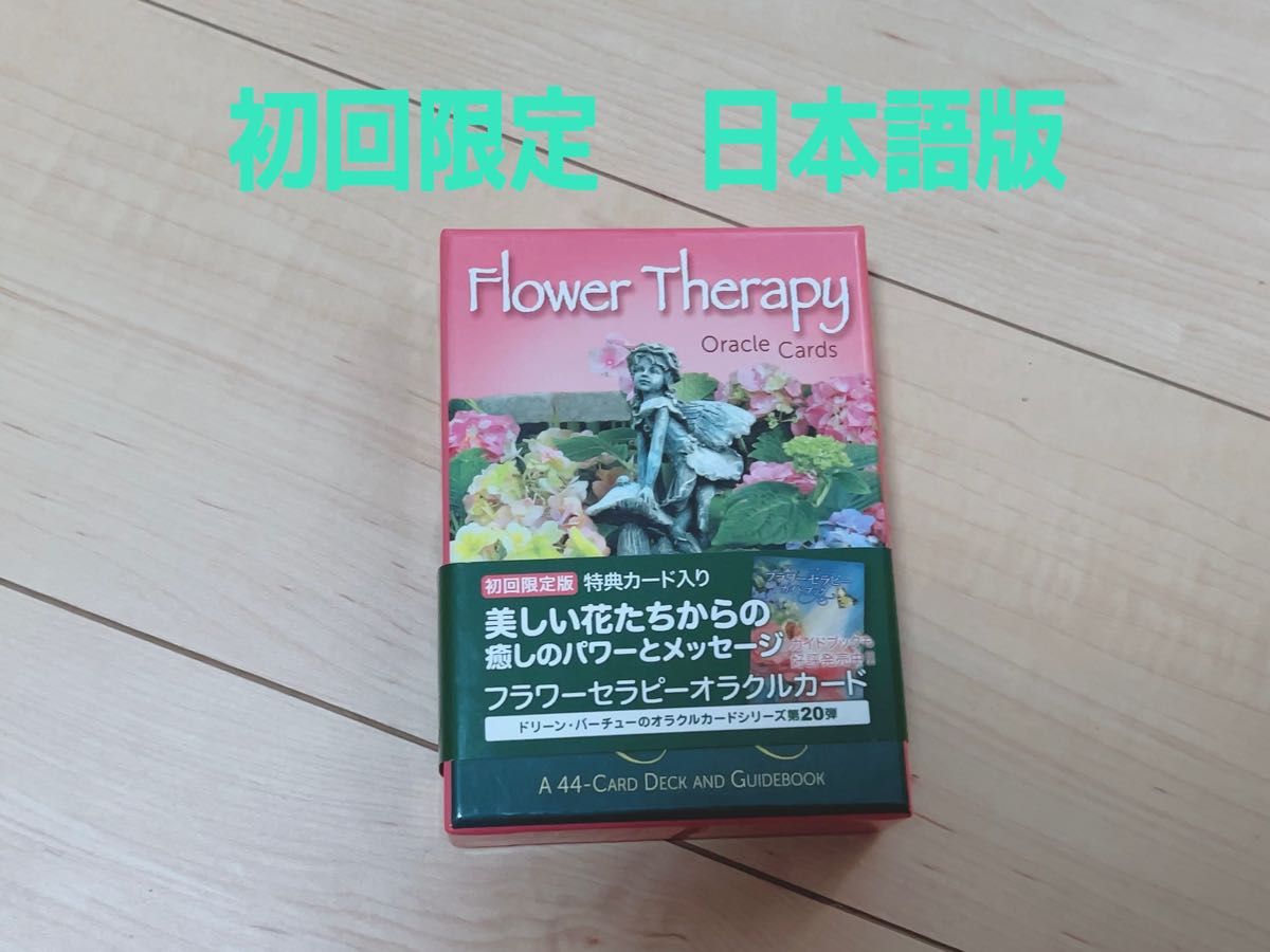 フラワーセラピーオラクルカード 趣味 占い www.potentehouston.com