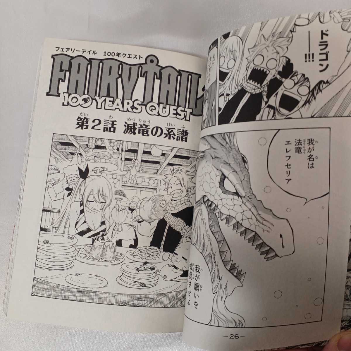zaa-my13 フェアリーテイル 100年クエスト FAIRY TAIL 100YEARS zaa-my13 フェアリーテイル 100年クエスト FAIRY TAIL 100YEARS