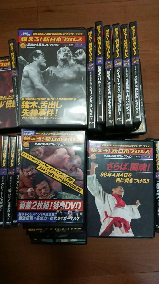燃えろ!新日本プロレス(DVD) 至高の名勝負コレクションvol.1~50