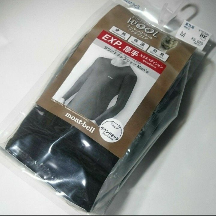 未開封⭐︎モンベルスーパーメリノウールEXPアンダーウェア上下 未開封⭐︎モンベルスーパーメリノウールEXPアンダーウェア上下