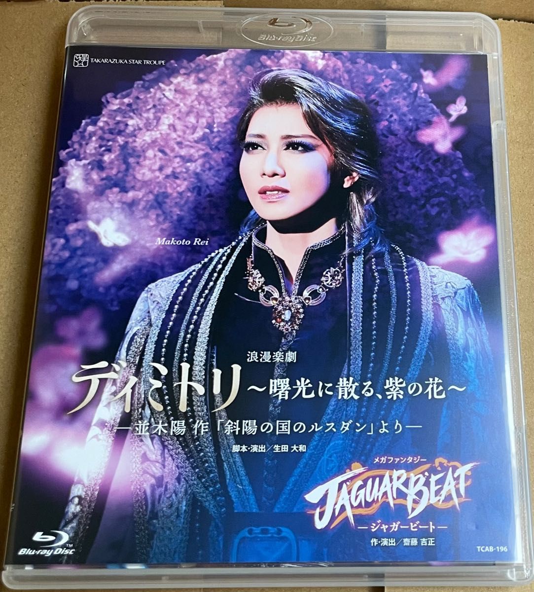 宝塚歌劇団 星組 『ディミトリ』『JAGUAR BEAT』Blu-ray 宝塚歌劇団 星組 『ディミトリ』『JAGUAR BEAT』Blu-ray