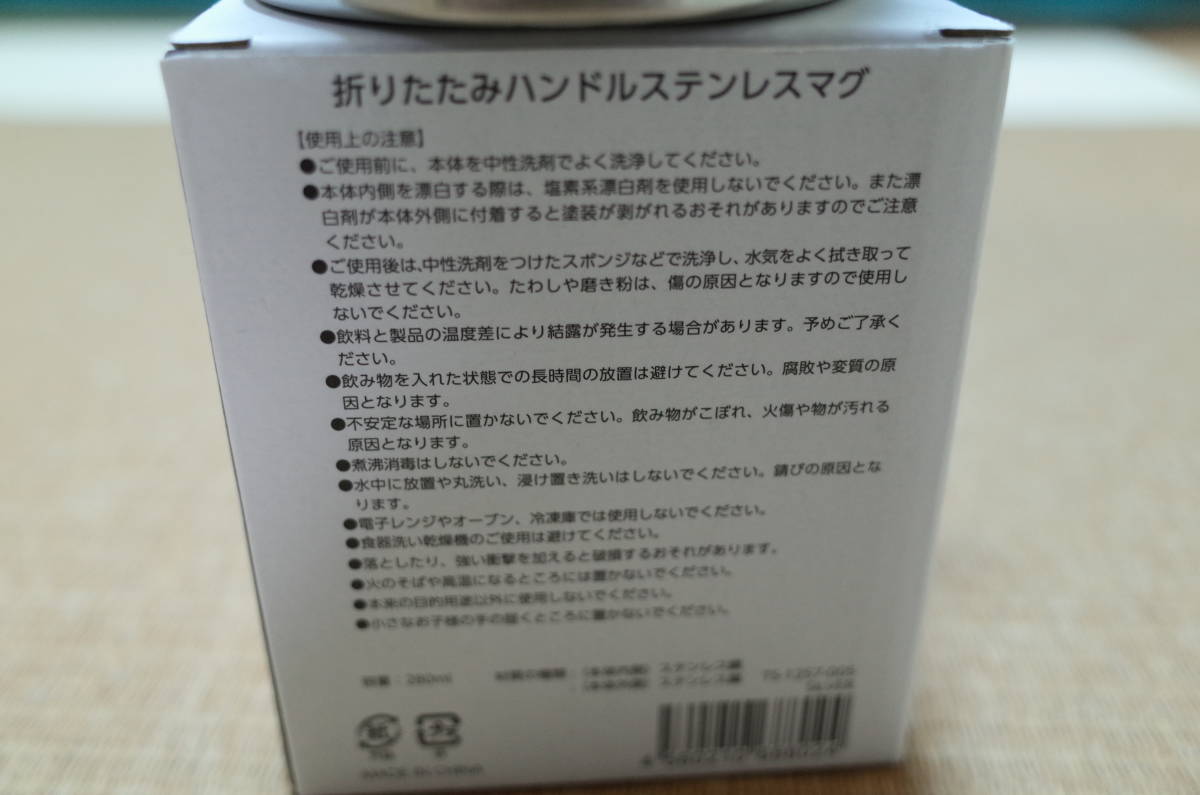 PEUGEOT プジョー オリジナル 折りたたみハンドルステンレスマグ ステンレス製 マグカップ 新品 非売品 成約記念_画像8