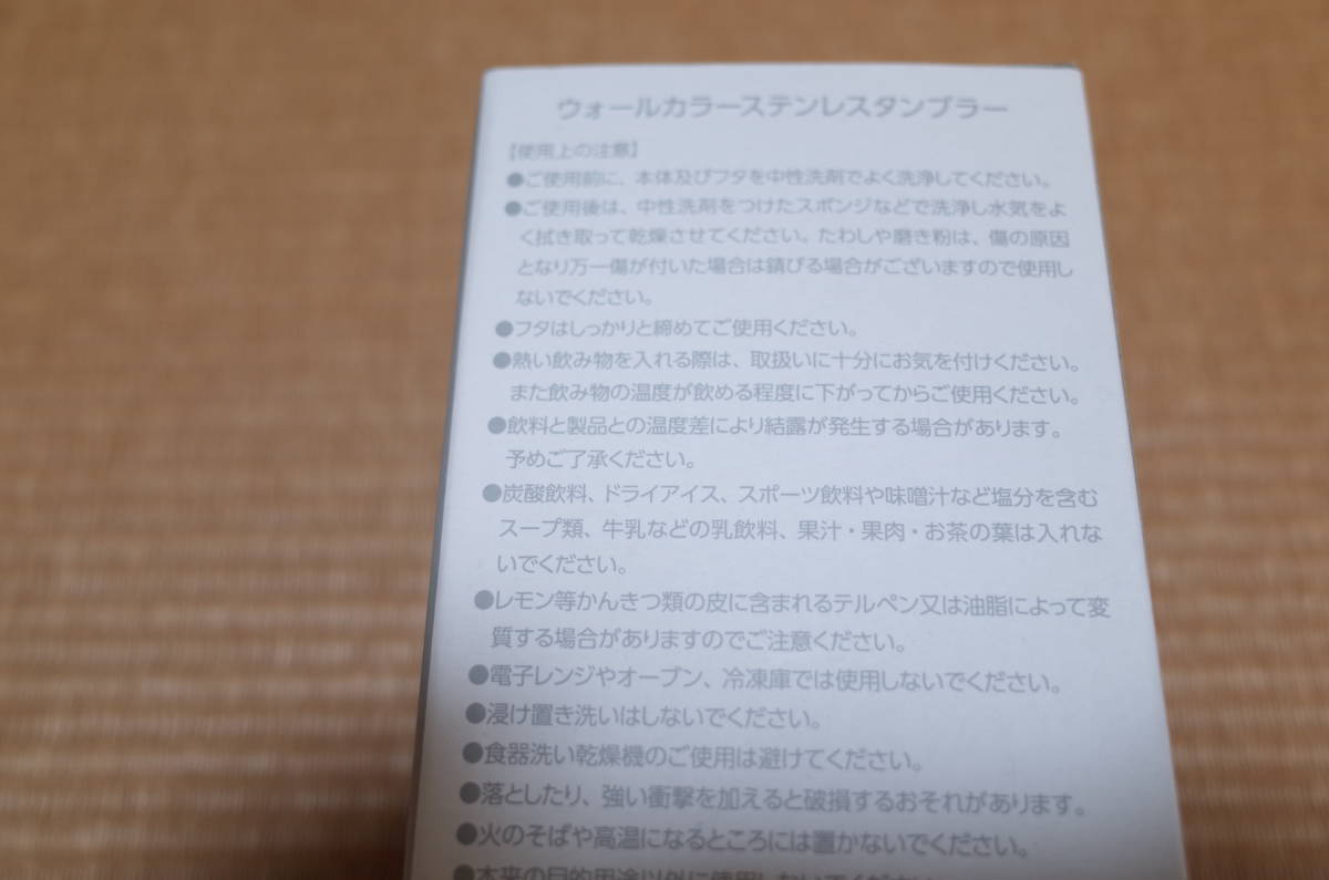 PEUGEOT プジョー オリジナル ウォールカラー ステンレスタンブラー 350ml クリア タンブラー 新品 未使用品 カップ【成約記念】(非売品)_画像5