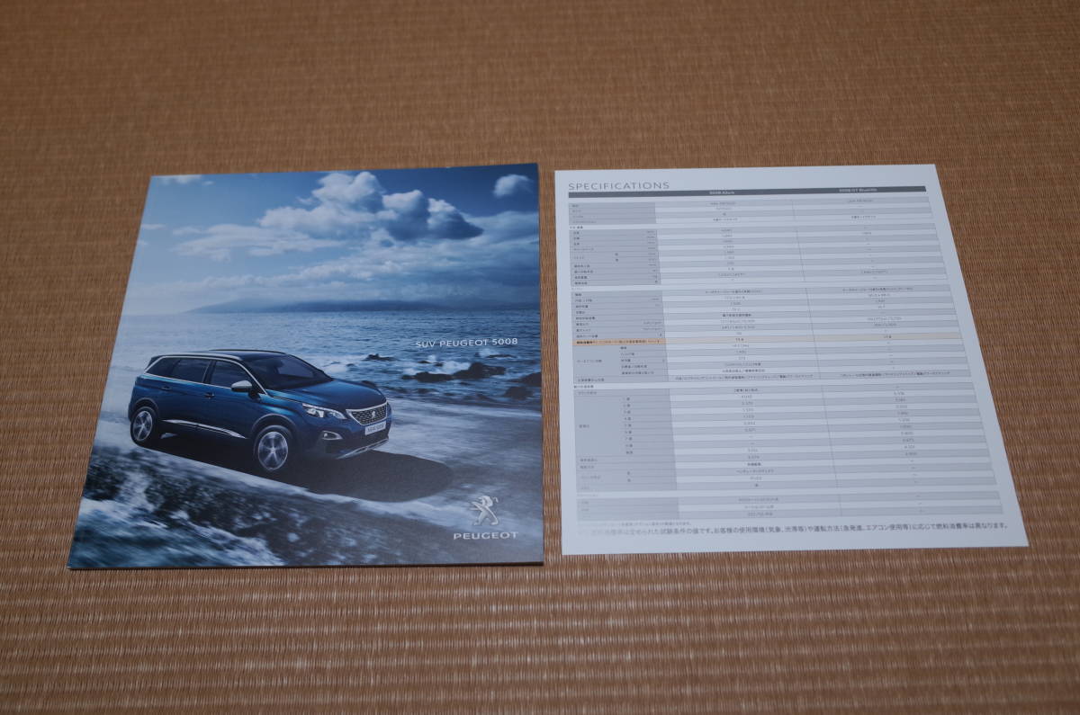  Peugeot 5008 main catalog 2018 year 7 month version new goods 