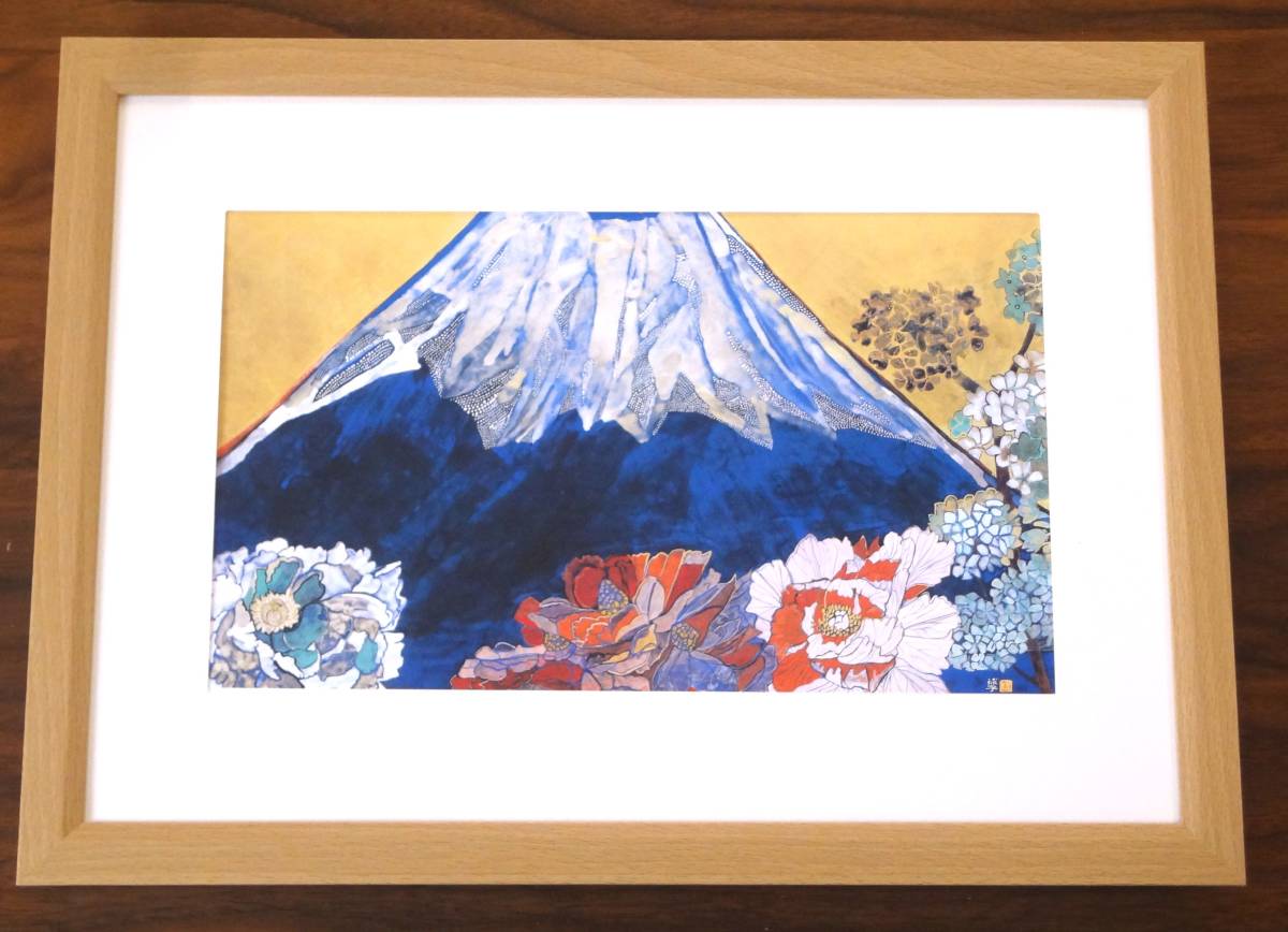 ☆片岡球子☆【富士に献花】貴重な画集から 新品額装-