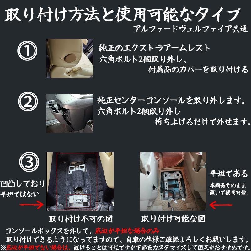 トヨタ 30系 20系アルファード ヴェルファイア 大型テーブルコンソール
