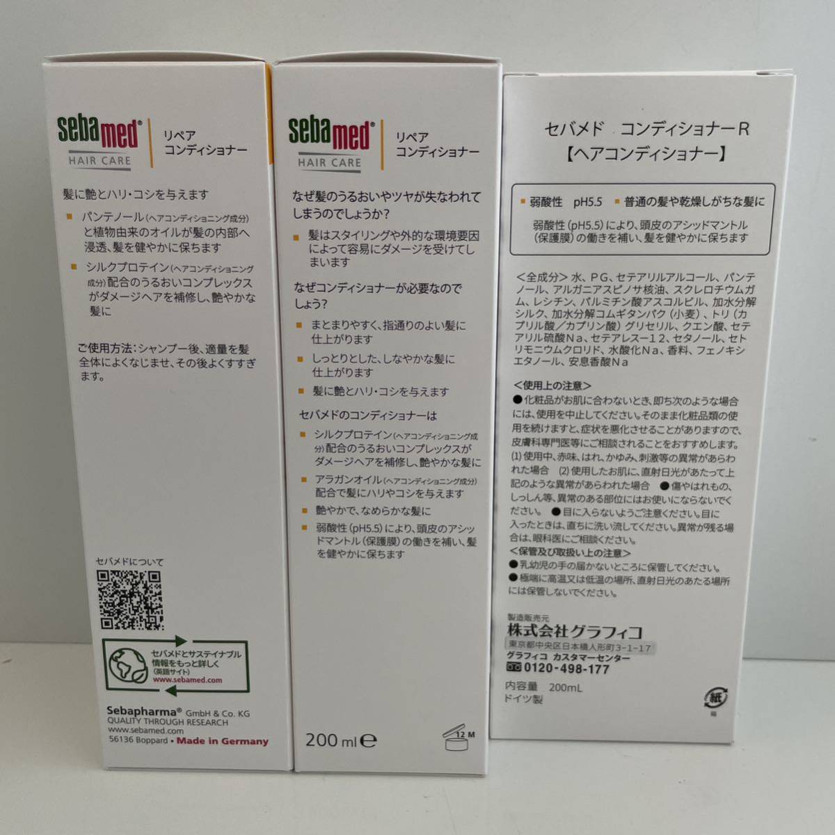 sebamed（セバメド） リペアコンディショナー 200ml_画像2