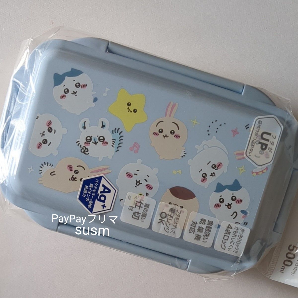 OSK ちいかわ ランチボックス オーエスケー 弁当箱 ハチワレ OSK ちいかわ ランチボックス オーエスケー 弁当箱 ハチワレ