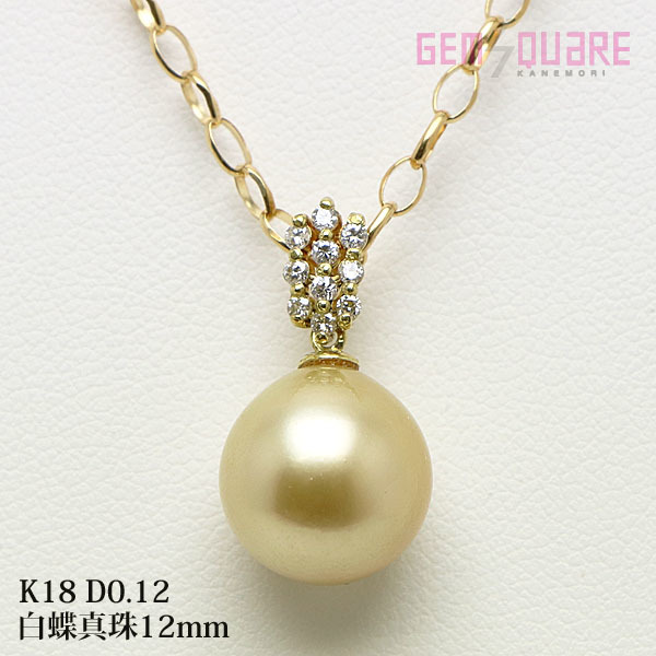 値下げ交渉可】K18 ゴールデンパール 白蝶真珠 ダイヤモンド